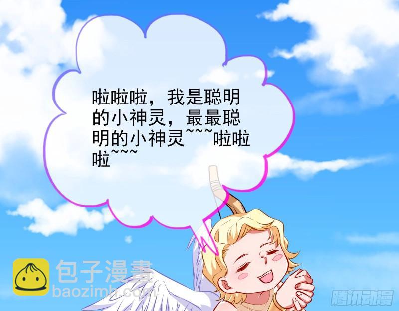 萬渣朝凰 - 決裂(1/3) - 3