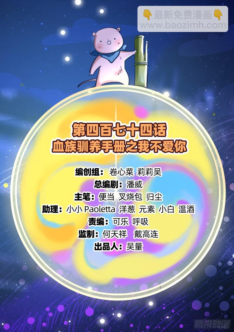 萬渣朝凰 - 我不愛你(1/2) - 2