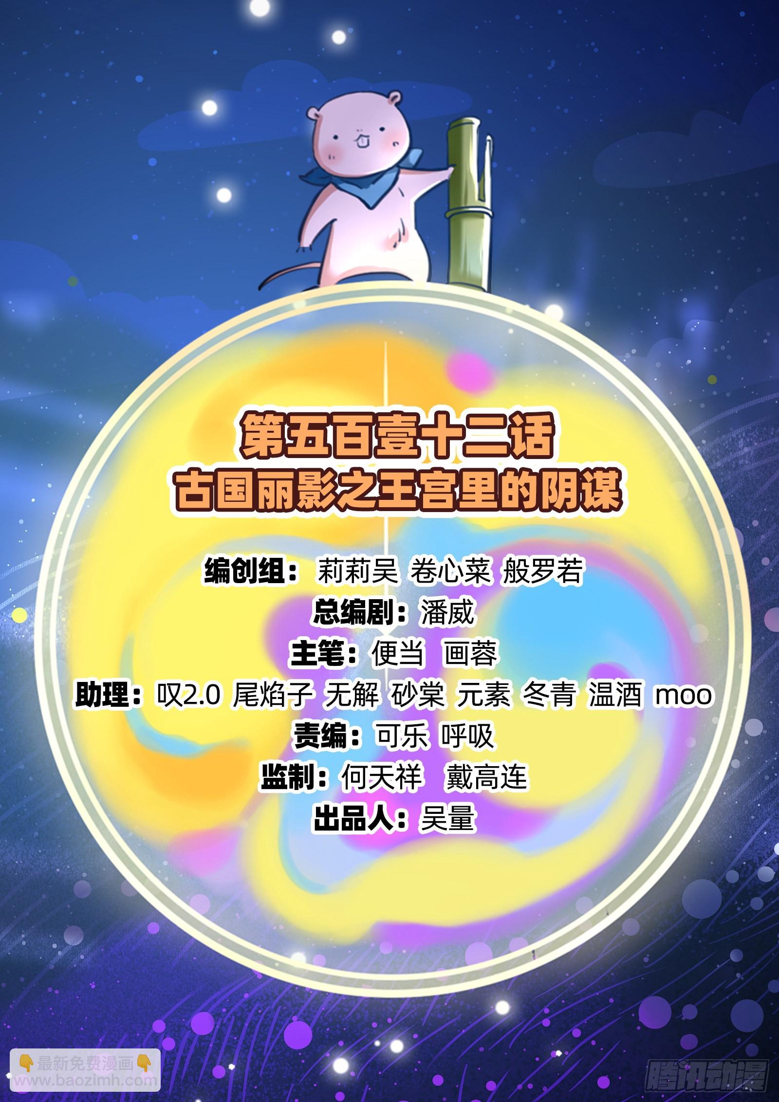 萬渣朝凰 - 王宮裡的陰謀(1/3) - 2