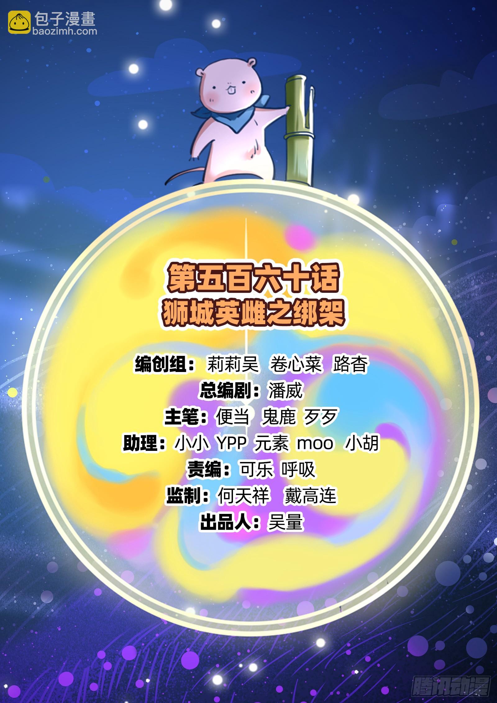 萬渣朝凰 - 綁架(1/2) - 2
