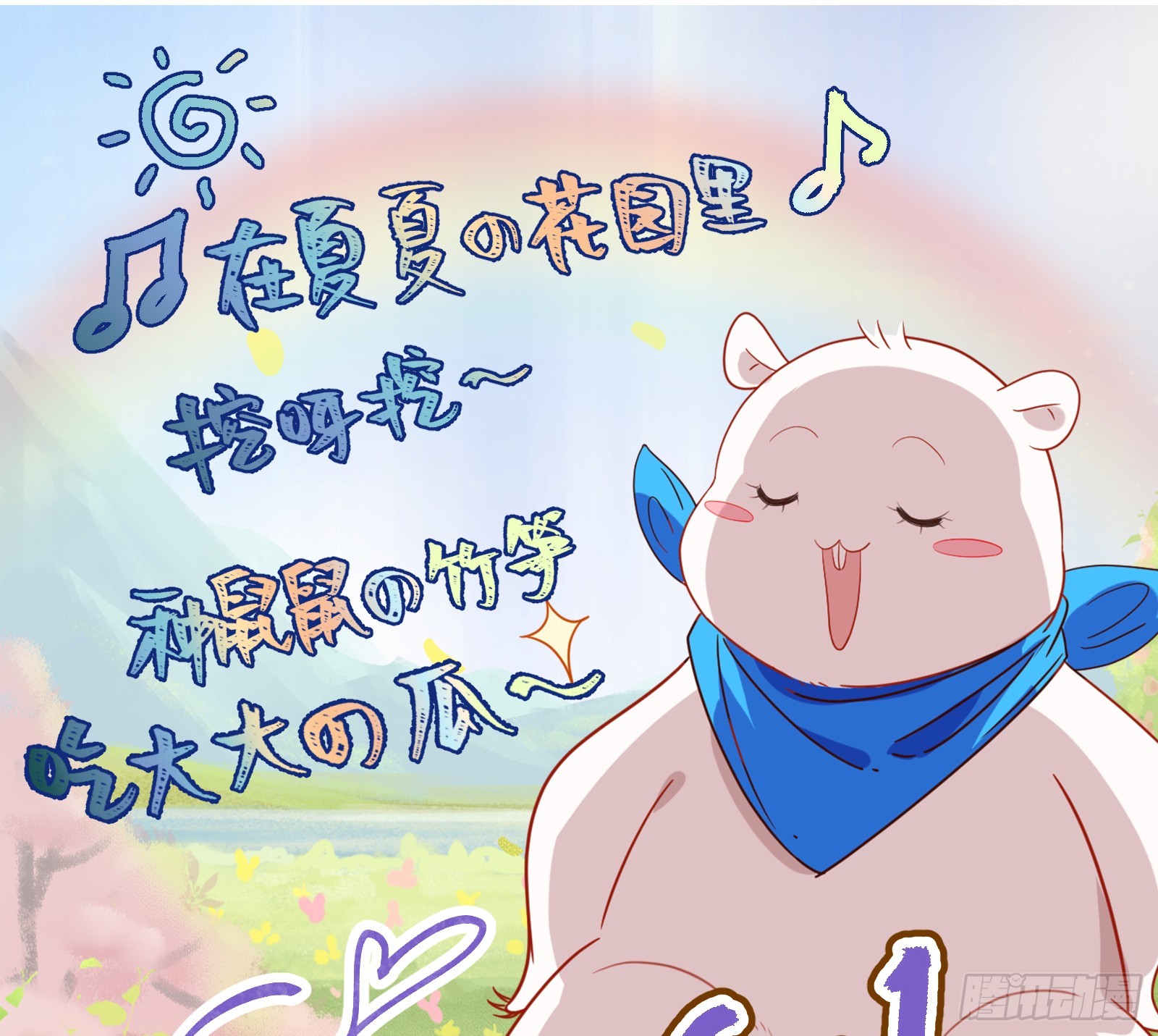 萬渣朝凰 - 悲慘序幕(1/4) - 1