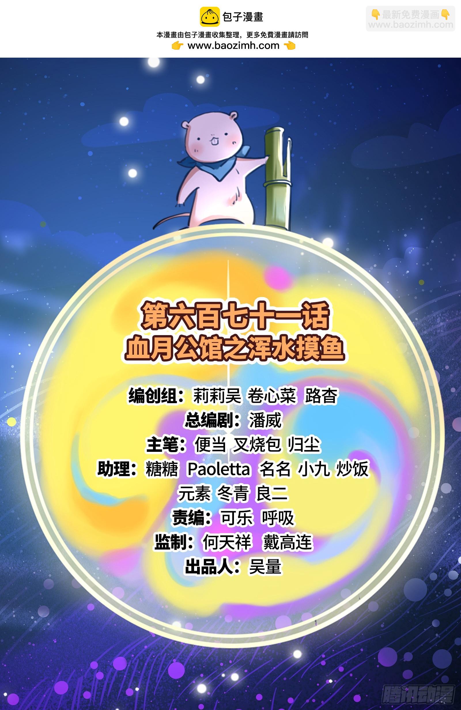 萬渣朝凰 - 渾水摸魚(1/2) - 2