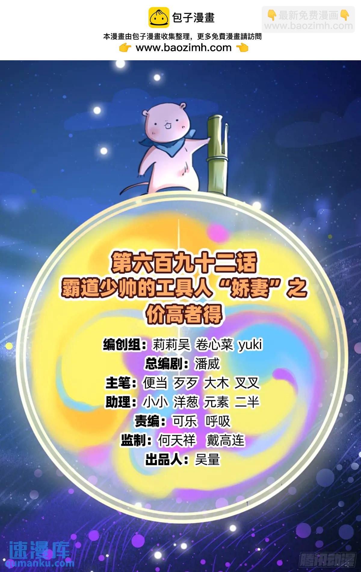 萬渣朝凰 - 價高者得(1/2) - 2