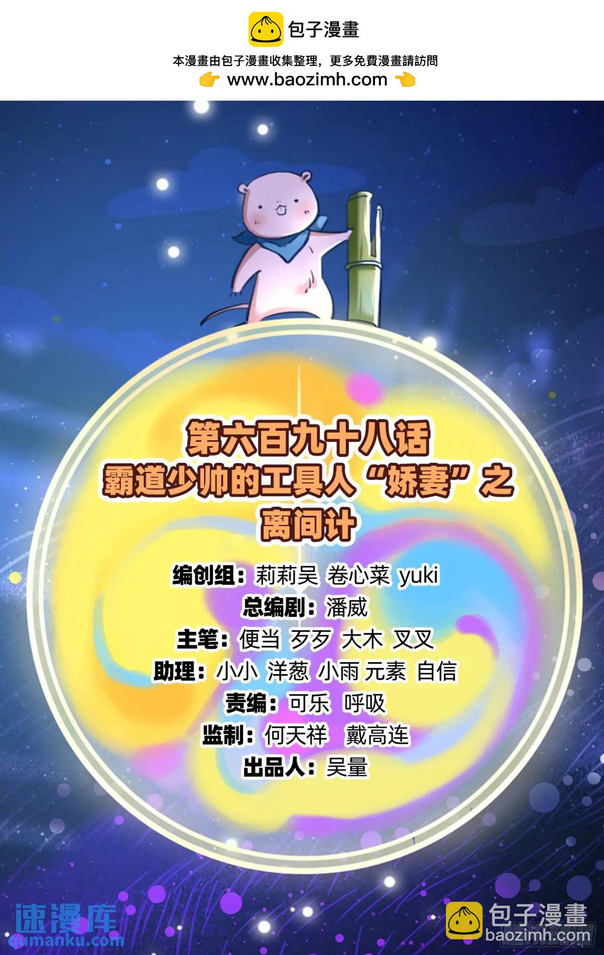 萬渣朝凰 - 離間計(1/3) - 2