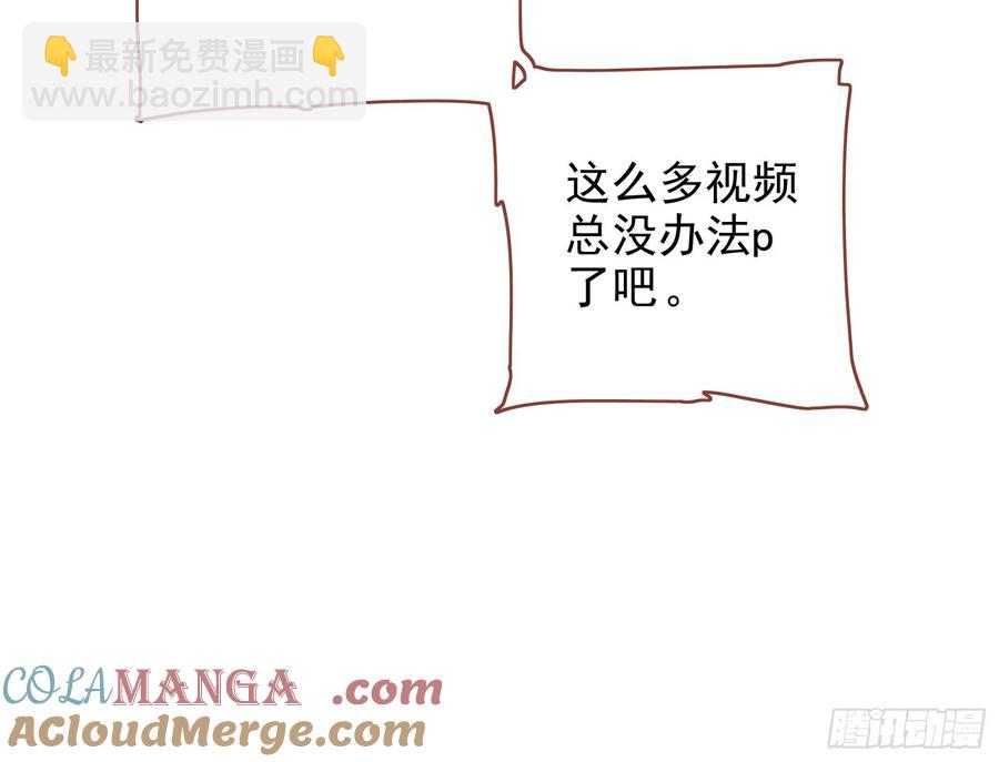 萬渣朝凰 - 發爛發臭(2/2) - 3