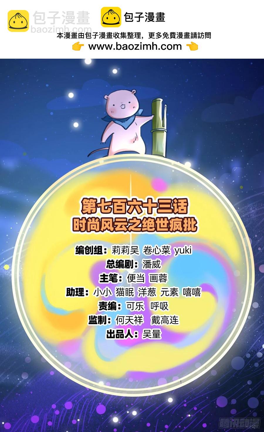 萬渣朝凰 - 絕世瘋批(1/2) - 2