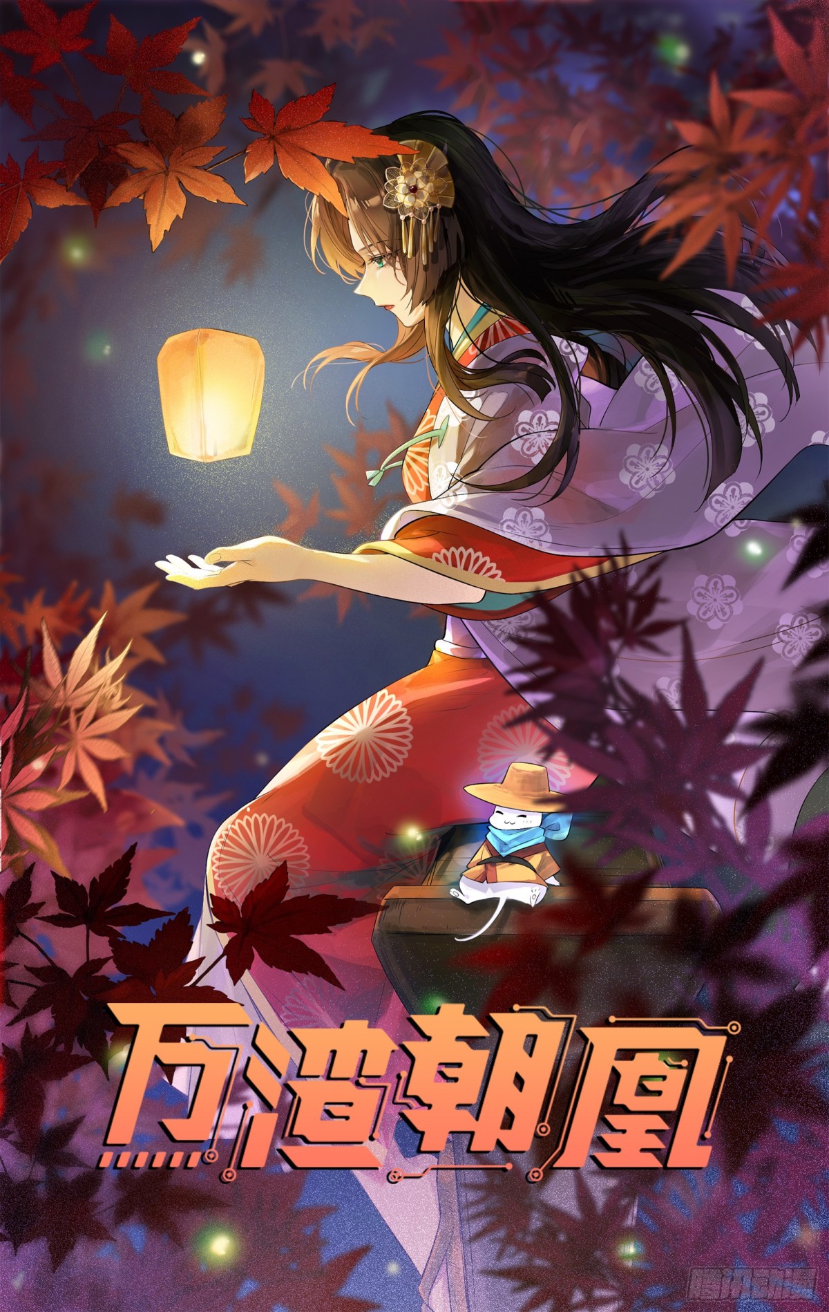 萬渣朝凰 - 一朝分娩(1/2) - 1