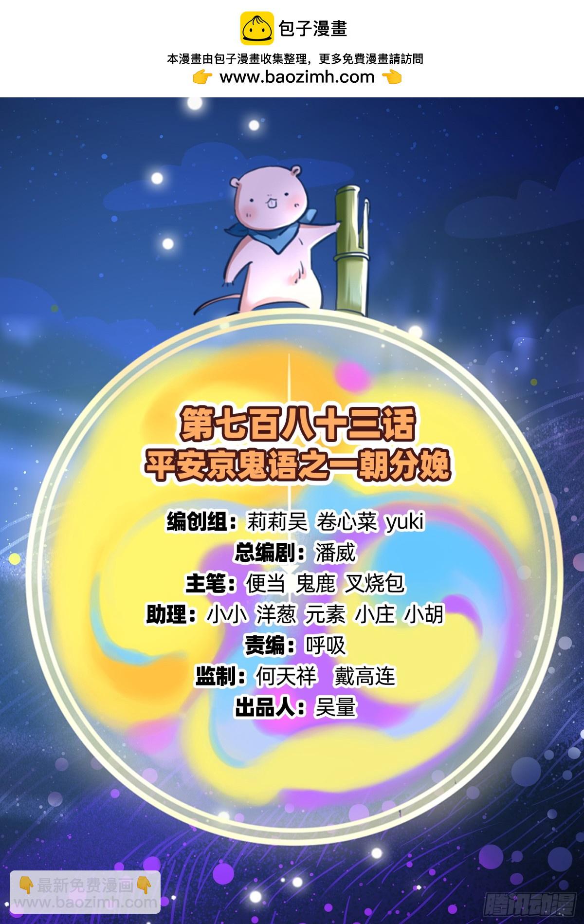 萬渣朝凰 - 一朝分娩(1/2) - 2