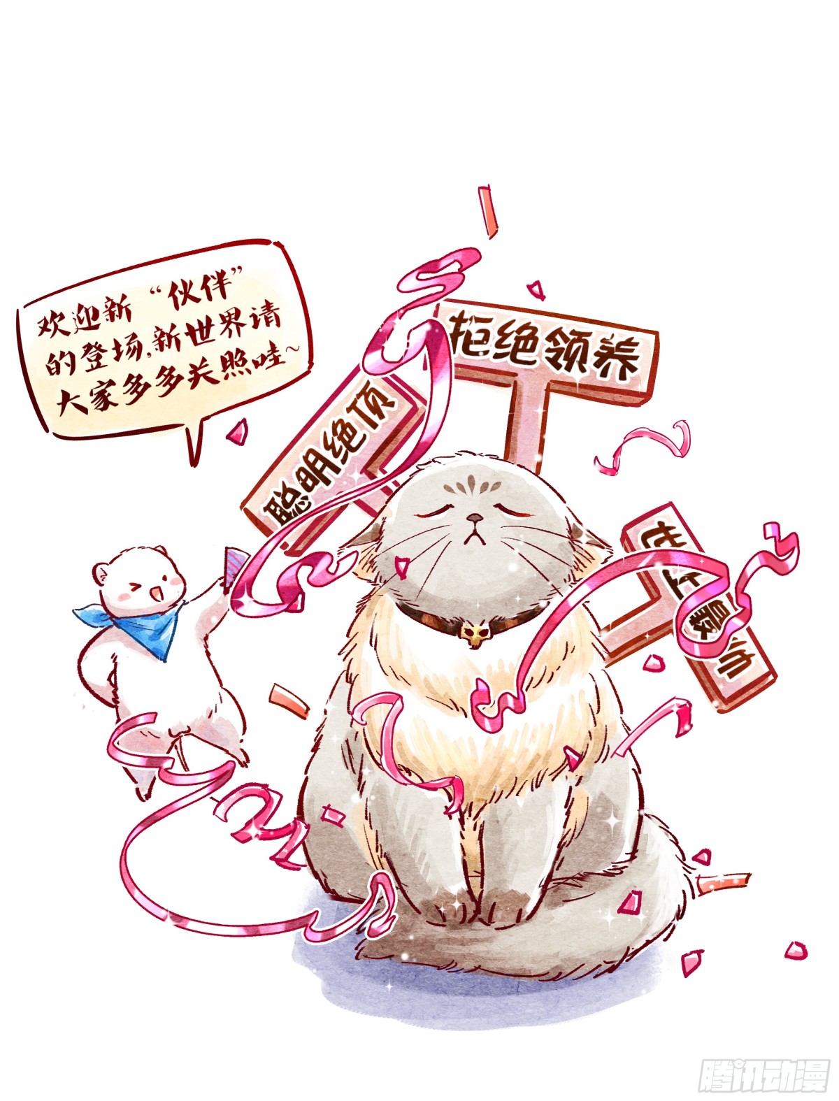 萬渣朝凰 - 百分百失敗的世界(1/3) - 1