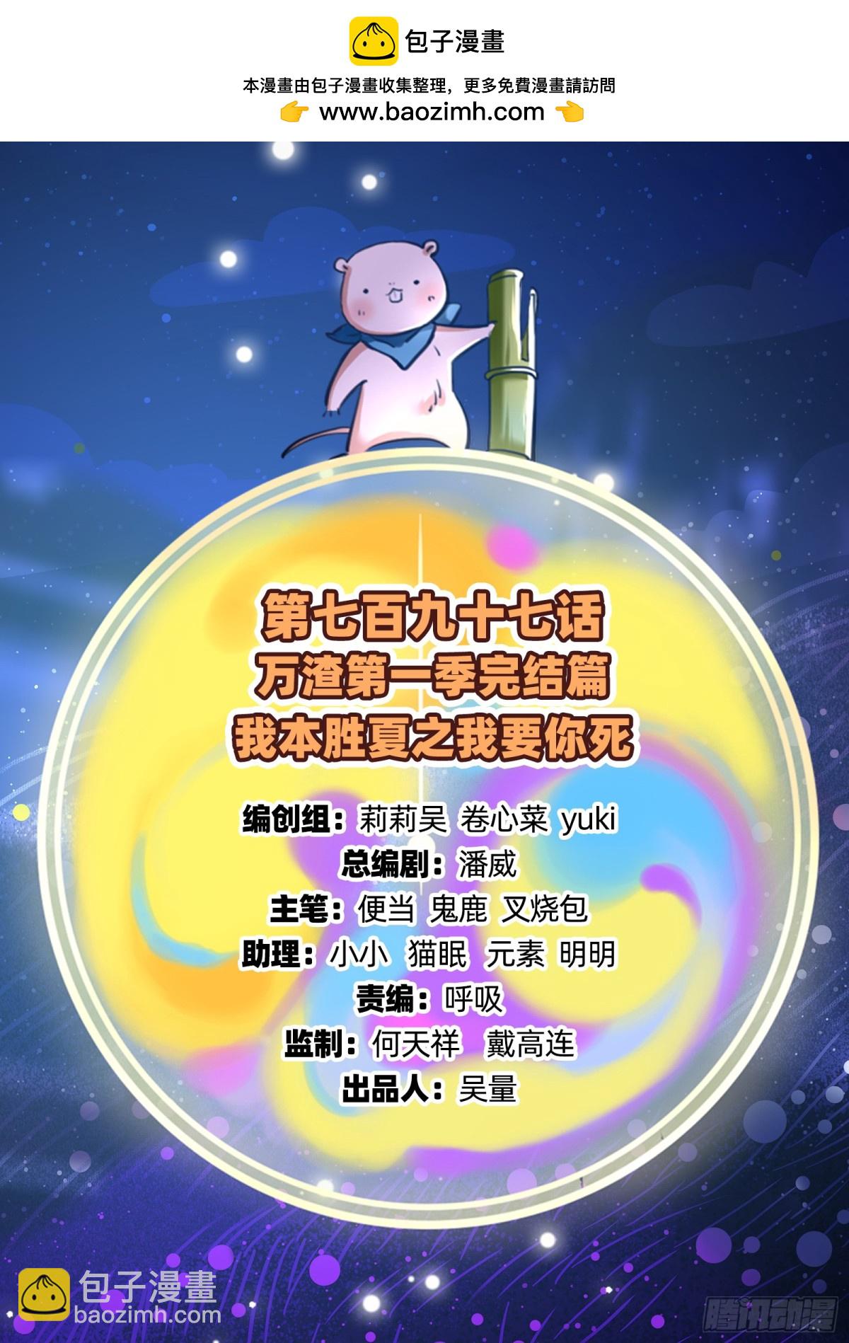 萬渣朝凰 - 我要你死(1/2) - 2