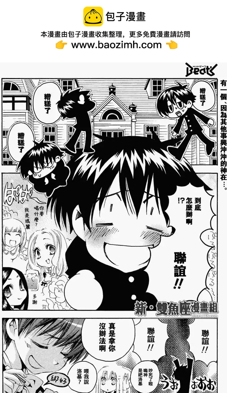 魔偵探洛基RAGNAROK～新世界的衆神～ - 第12回 - 2