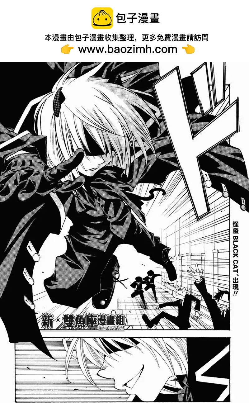 魔偵探洛基RAGNAROK～新世界的衆神～ - 第14回 - 2