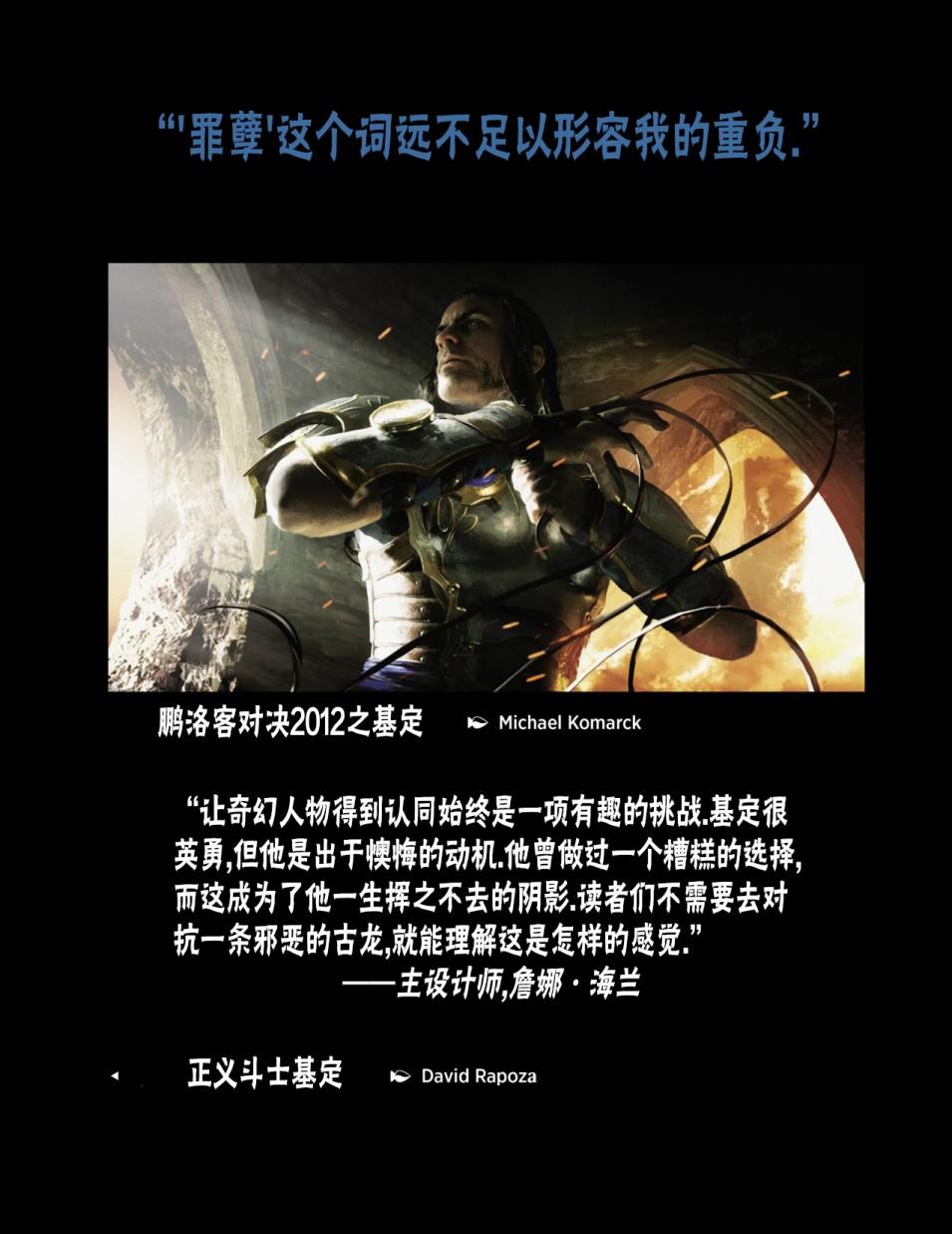 萬智牌MTG - 人物介紹下(1/3) - 1