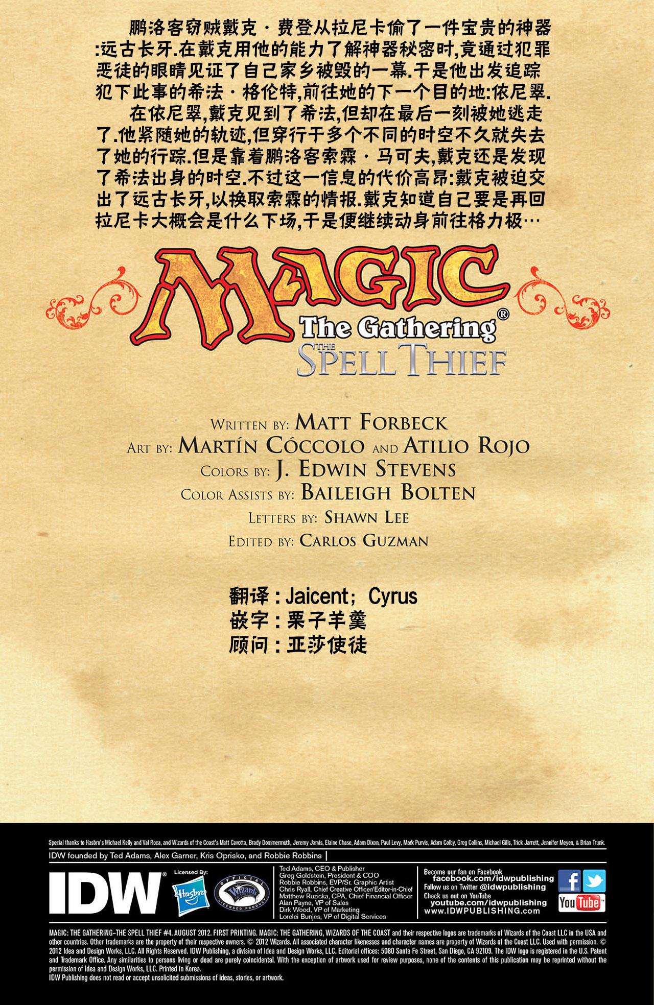 萬智牌MTG - 戴克8 - 2