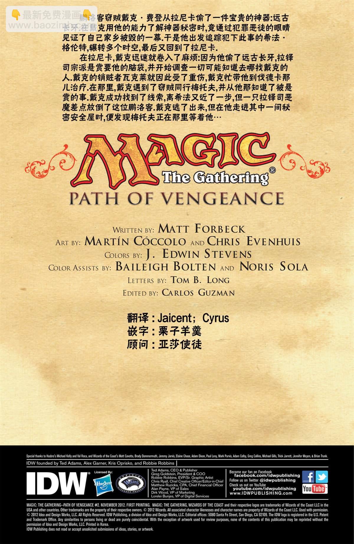 萬智牌MTG - 戴克10 - 2
