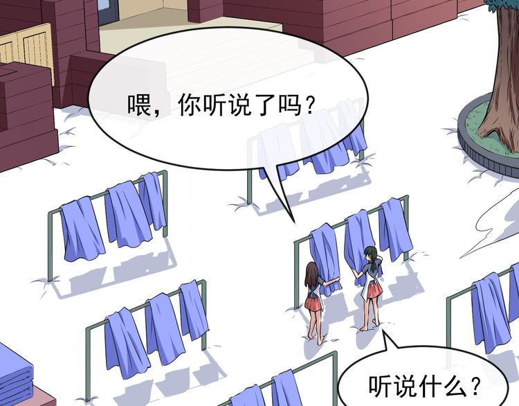 魔尊奶爸 - 第139話 領域(1/3) - 2