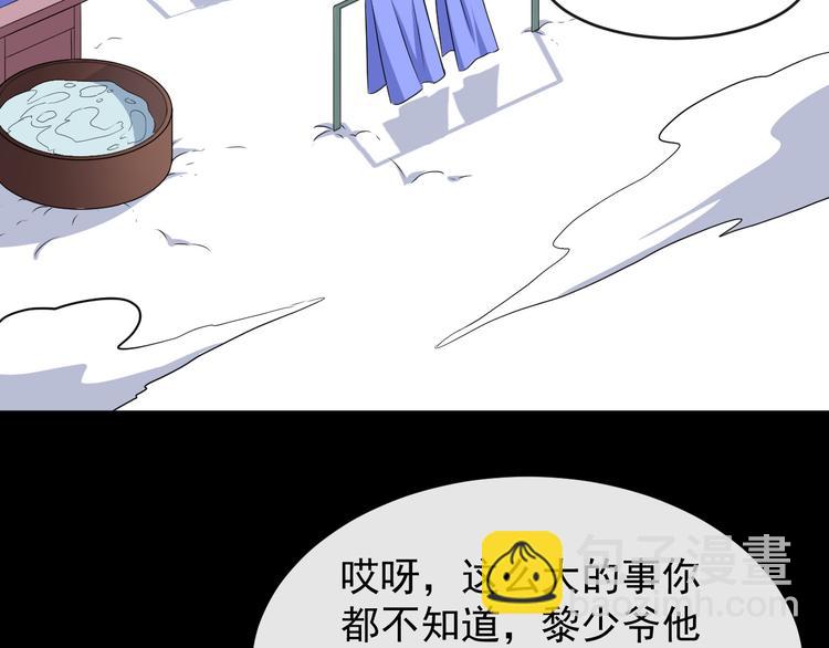 魔尊奶爸 - 第139話 領域(1/3) - 3