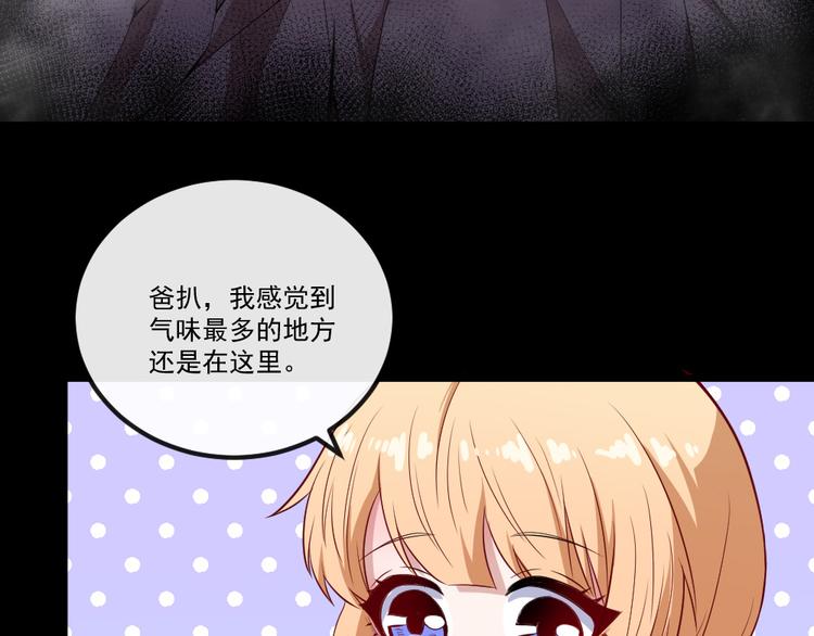 魔尊奶爸 - 第147話 目的地(1/3) - 3
