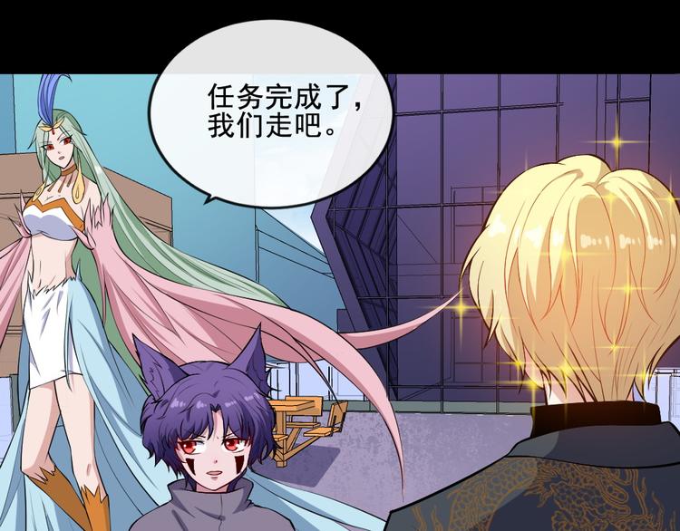 魔尊奶爸 - 第161話 新暗影神座(1/3) - 1
