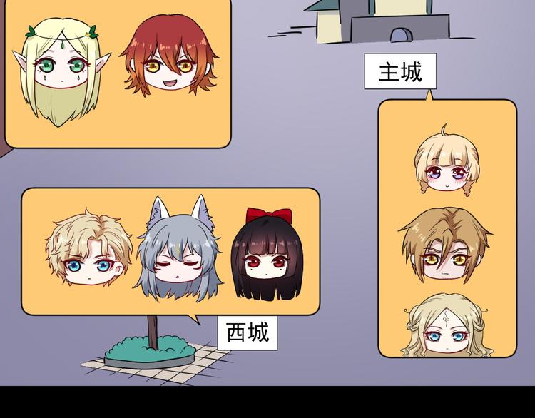 魔尊奶爸 - 第177話 拯救夜辰(1/3) - 3