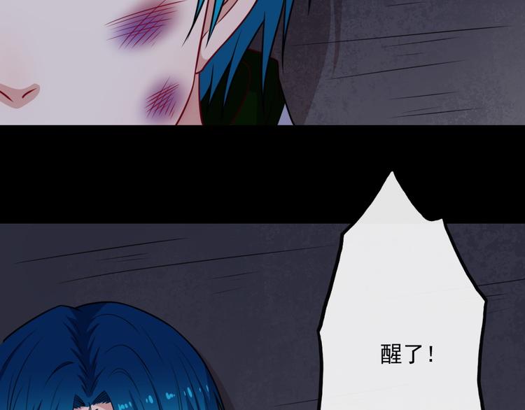 魔尊奶爸 - 第187話 重聚(1/3) - 2