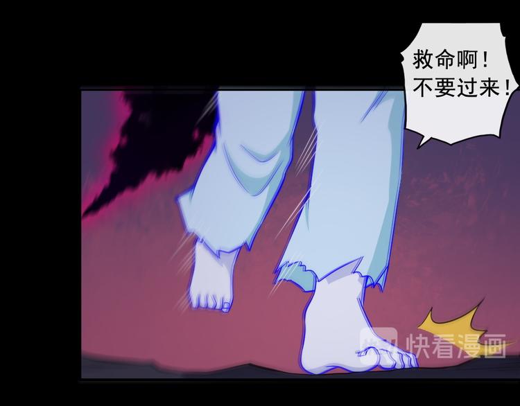 魔尊奶爸 - 第197話 墜落火海(1/3) - 1