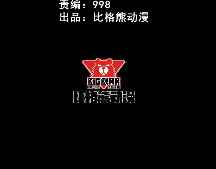 魔尊奶爸 - 第38話 老夫就是真身(1/3) - 4