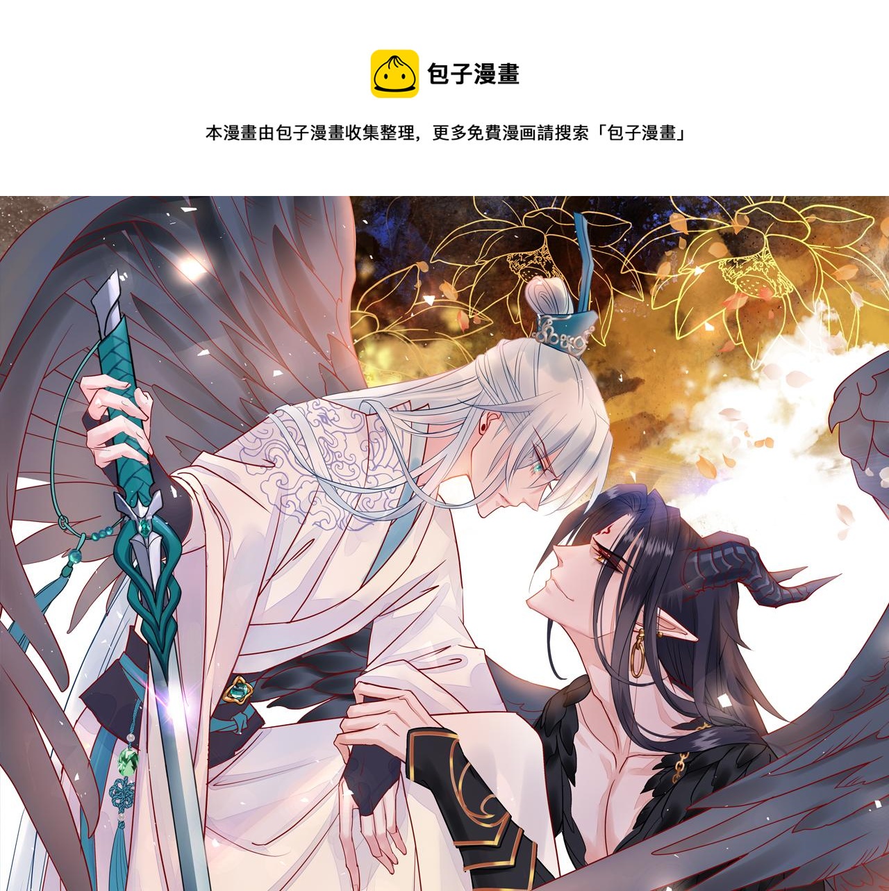 魔尊要抱抱 - 番外5 鬼奴黑化(1/4) - 1
