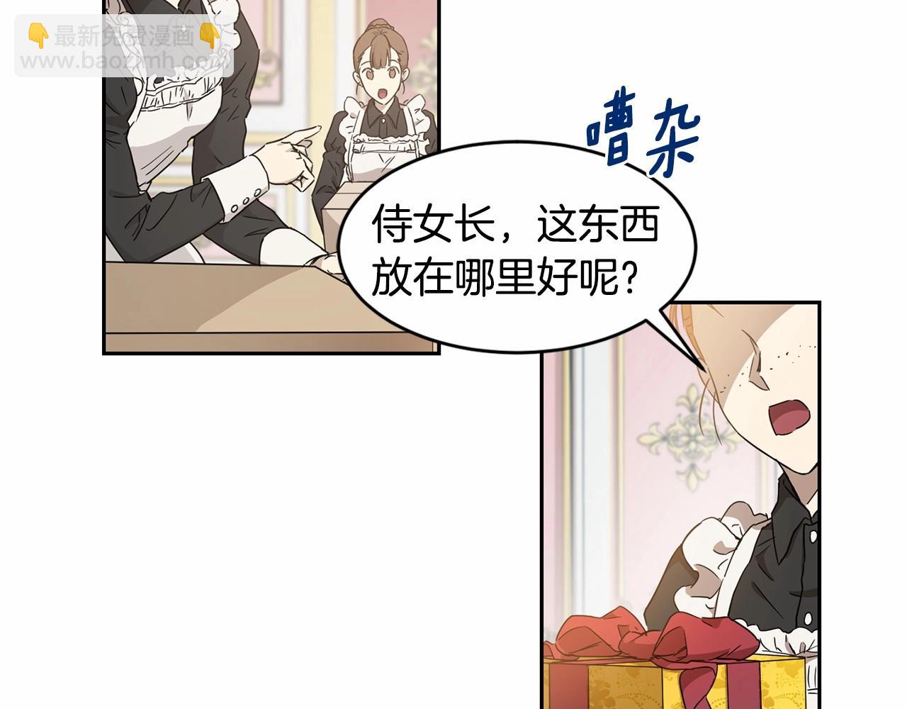 魔族契約 - 第8話 演技高光時刻(1/3) - 2