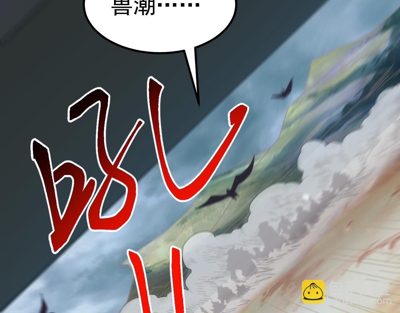 萬族入侵：開局馴化史詩級巨獸 - 第24話 真正的戰場！(2/4) - 1
