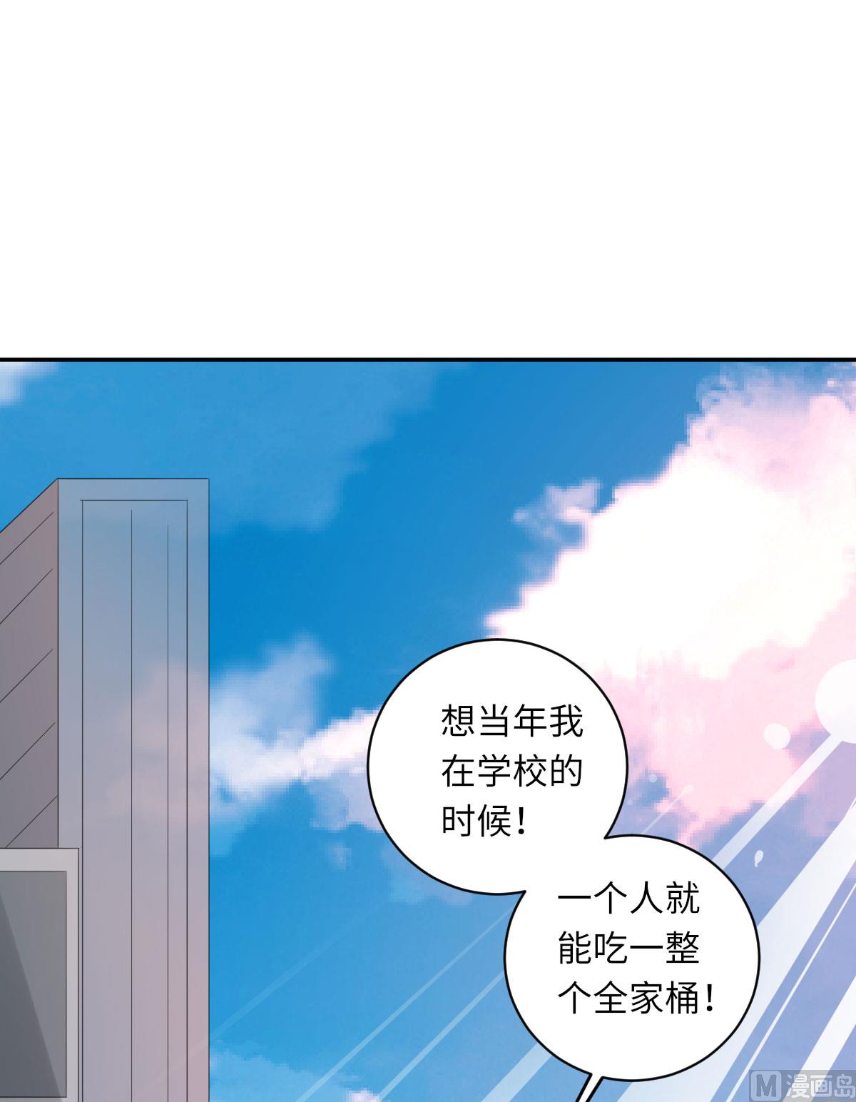 MR賀，借個吻 - 第七十三話 天降神兵(1/2) - 1