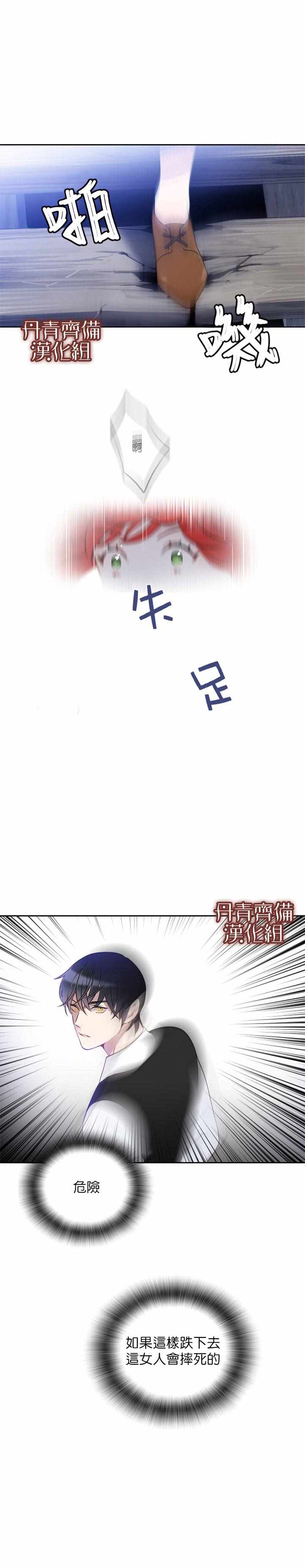 慕艾拉的調查官 - 第12話 - 1