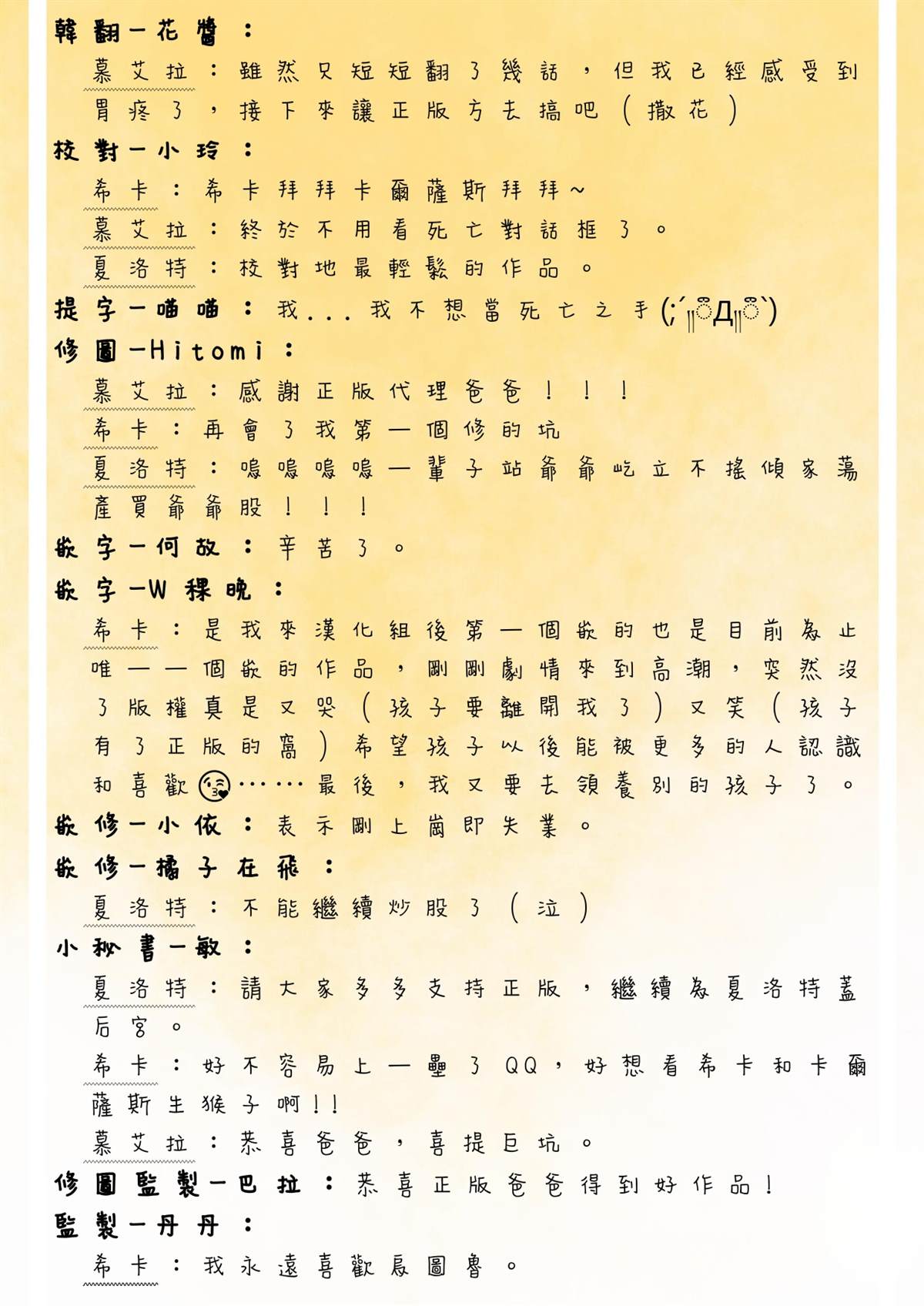 慕艾拉的調查官 - 第31話 - 1