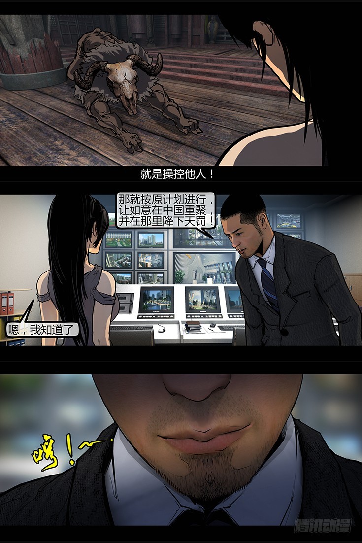 墓海詭錄 - 102話-峽淵迷蹤-追擊 - 1