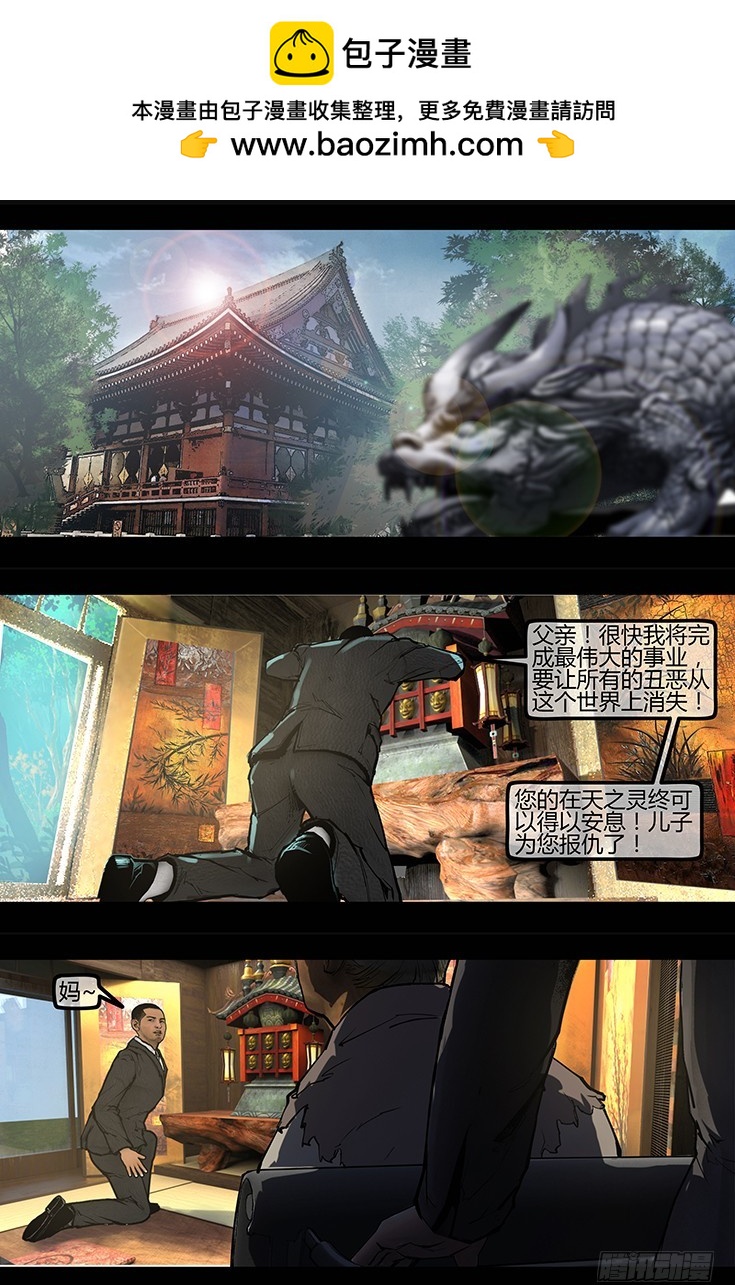 墓海詭錄 - 102話-峽淵迷蹤-追擊 - 2