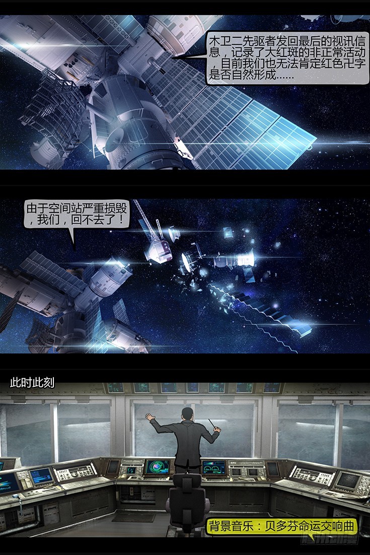 墓海詭錄 - 106話-峽淵迷蹤-荒村 - 1