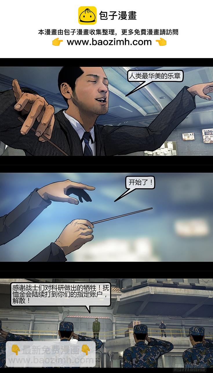 墓海詭錄 - 106話-峽淵迷蹤-荒村 - 2
