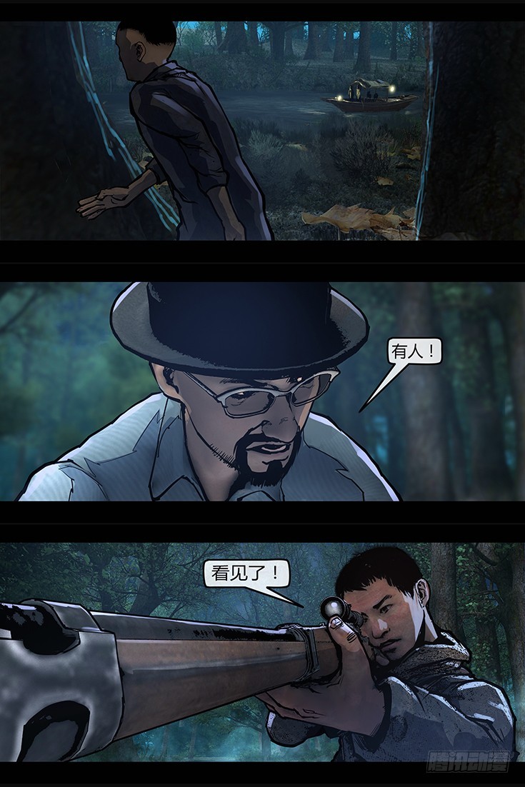 墓海詭錄 - 114話-峽淵迷蹤-吊屍陷阱 - 1