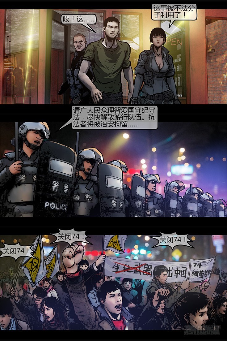 墓海詭錄 - 122話-峽淵迷蹤-執念 - 1