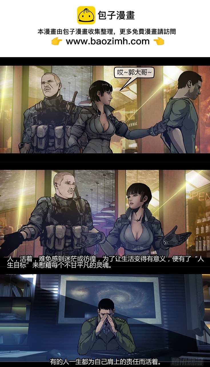 墓海詭錄 - 122話-峽淵迷蹤-執念 - 2