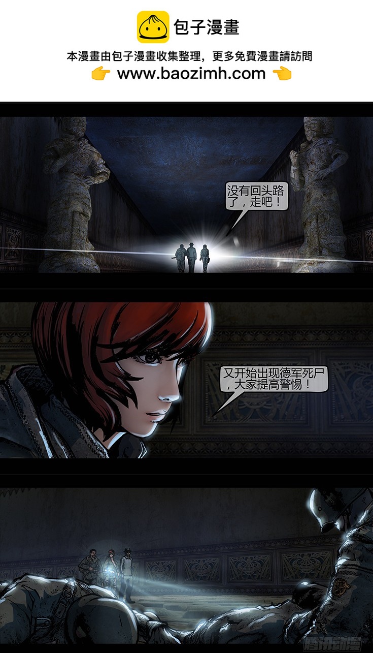 墓海詭錄 - 124話-峽淵迷蹤-醉神香 - 2