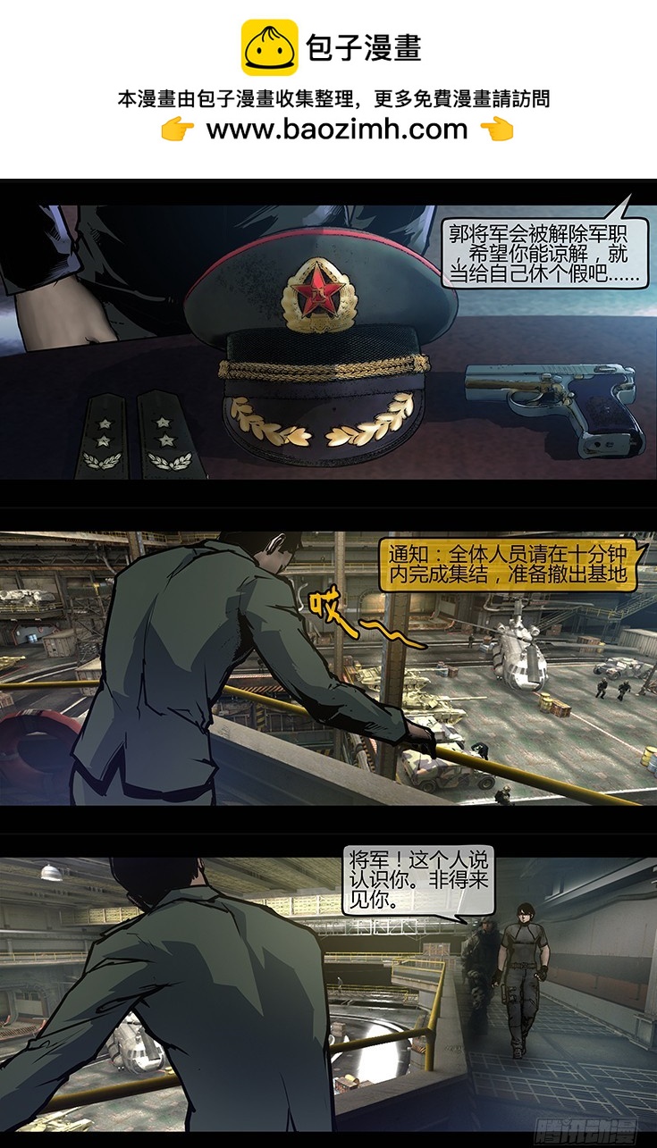 墓海詭錄 - 126話-峽淵迷蹤-王牌對決 - 2