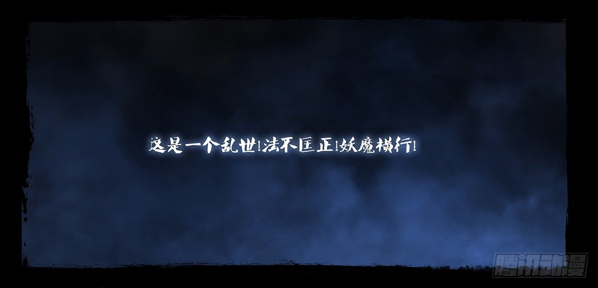 墓海詭錄 - 《神道問卜》預告 - 1