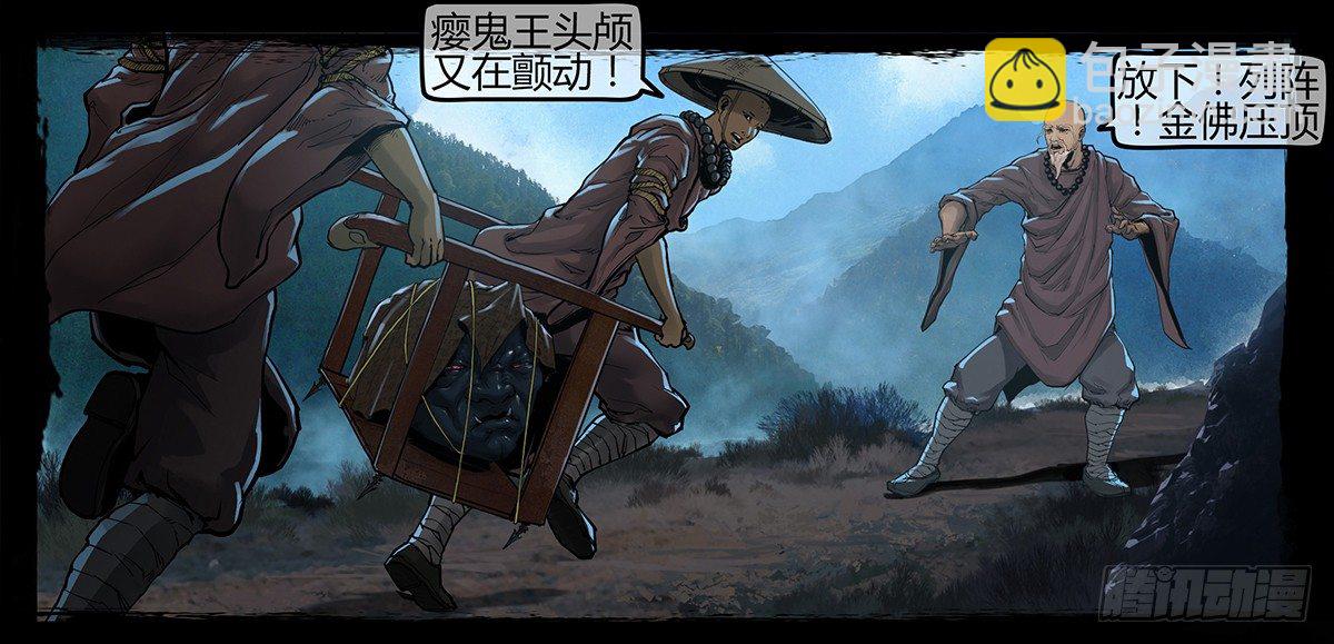 墓海詭錄 - 《神道問卜》預告 - 4