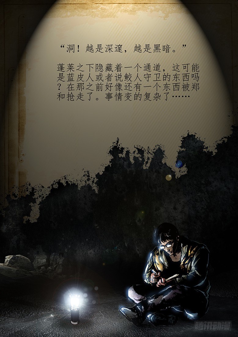 墓海詭錄 - 14話-鄭海詭碼-東海失蹤事件4 - 1