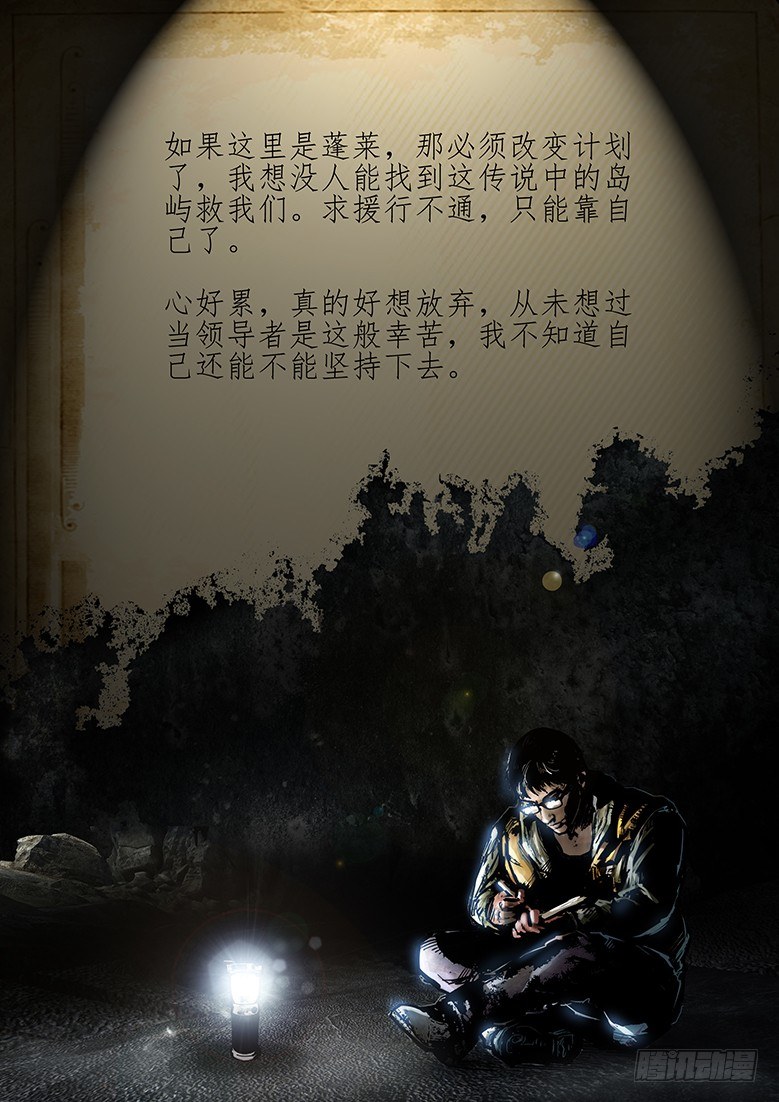 墓海詭錄 - 16話-鄭海詭碼-推斷 - 1