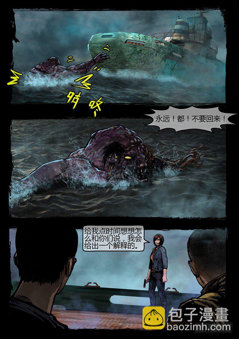 墓海詭錄 - 38話-鄭海詭碼-74特殊部隊 - 2