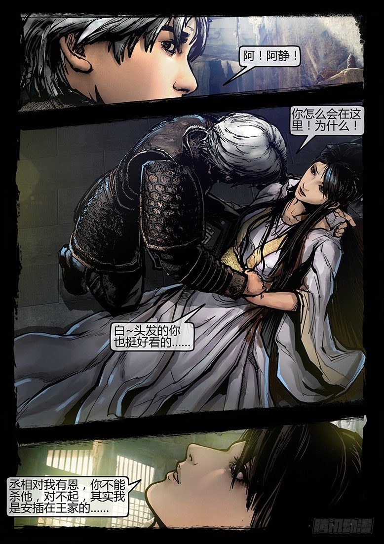 墓海詭錄 - 46話-鄭海詭碼-入地眼 - 1