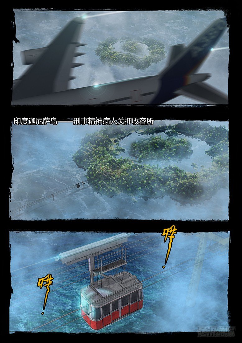 墓海詭錄 - 50話-天竺遺冢-引 - 1