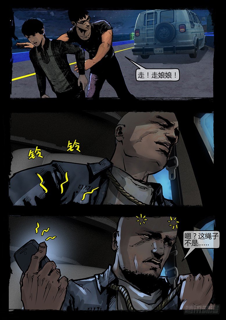 墓海詭錄 - 58話-天竺遺冢-海豹卡泊亞 - 1